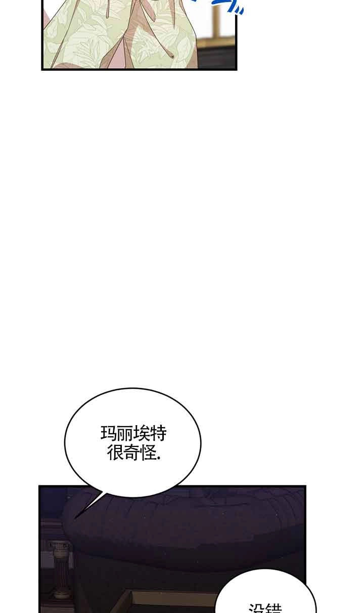 《附身成为女主的妹妹》第37话 第42页