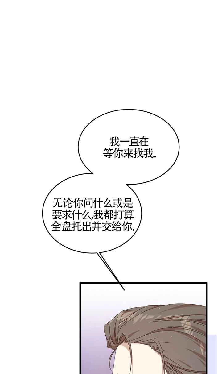 《附身成为女主的妹妹》第37话 第53页