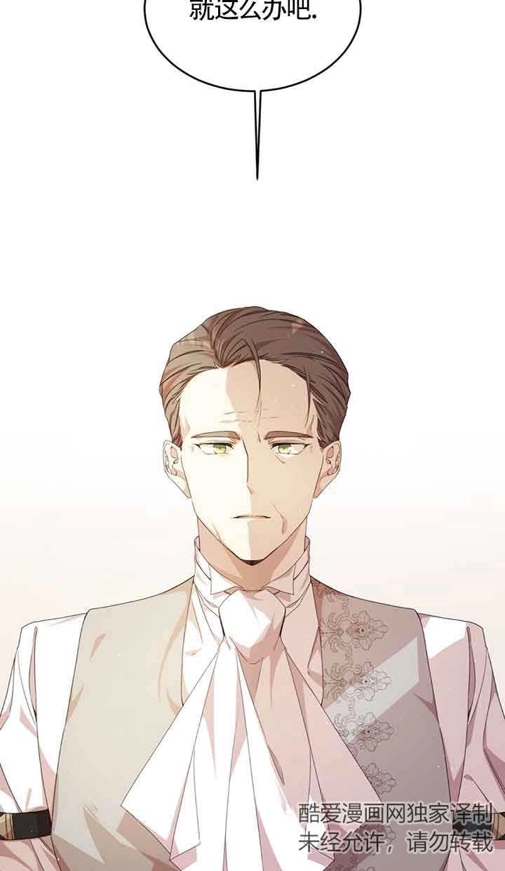 《附身成为女主的妹妹》第37话 第96页