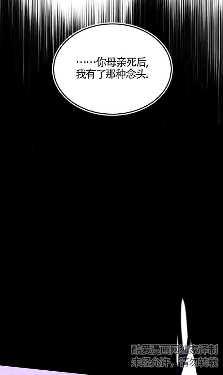 《附身成为女主的妹妹》第37话 第57页