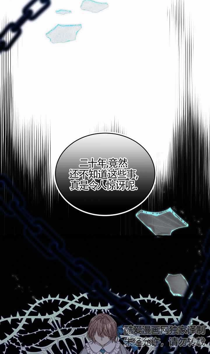 《附身成为女主的妹妹》第37话 第50页