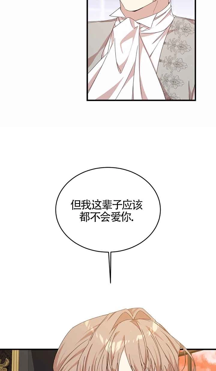 《附身成为女主的妹妹》第37话 第90页