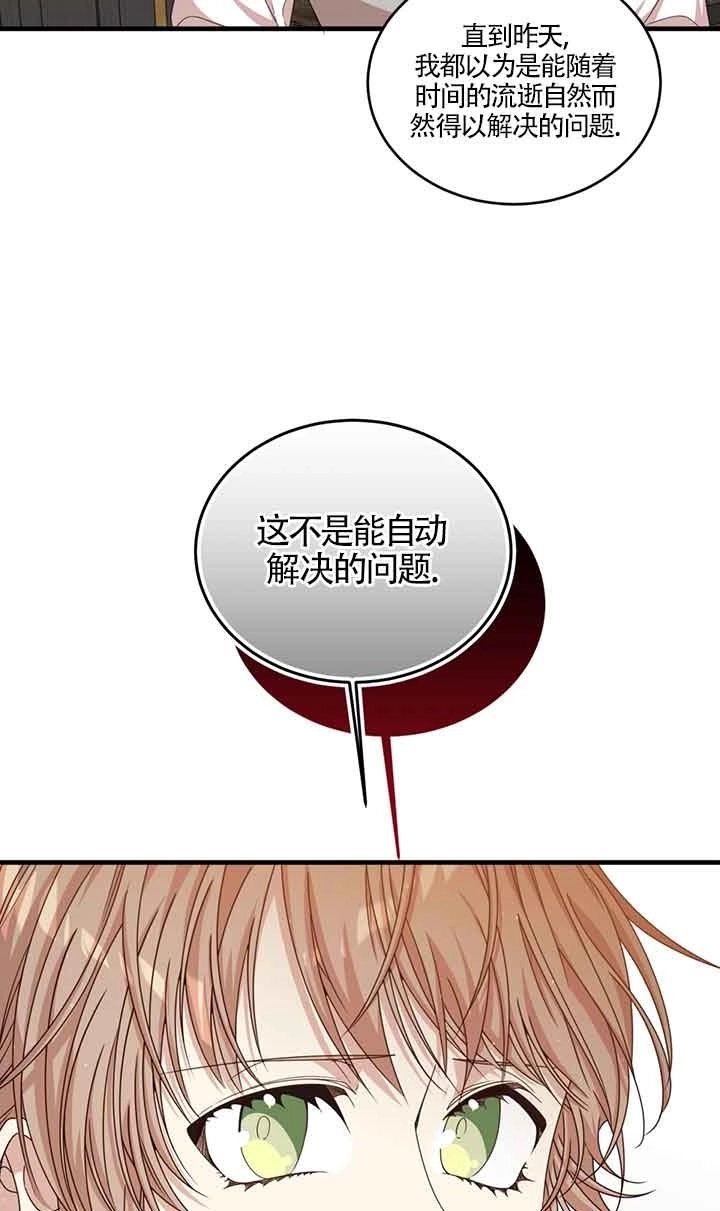 《附身成为女主的妹妹》第37话 第47页