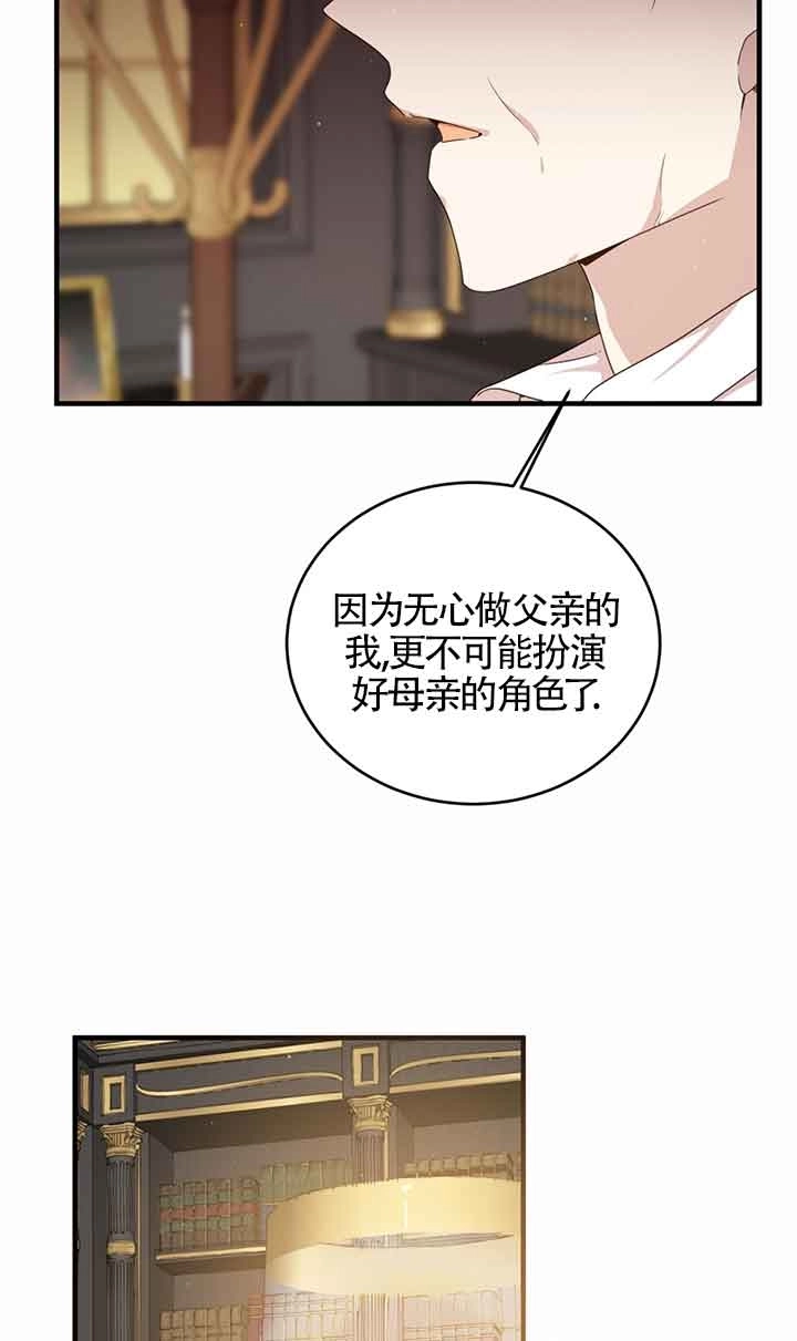 《附身成为女主的妹妹》第37话 第77页
