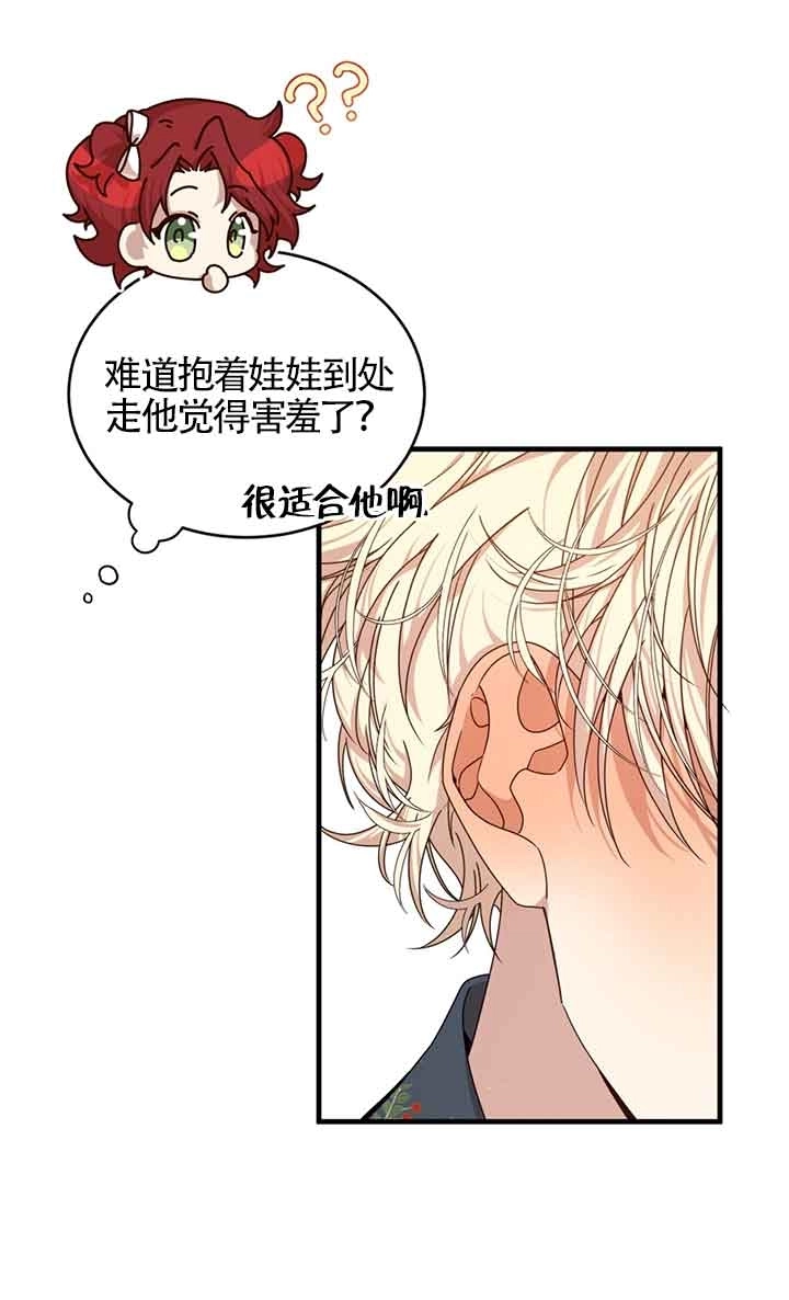 《附身成为女主的妹妹》第37话 第6页