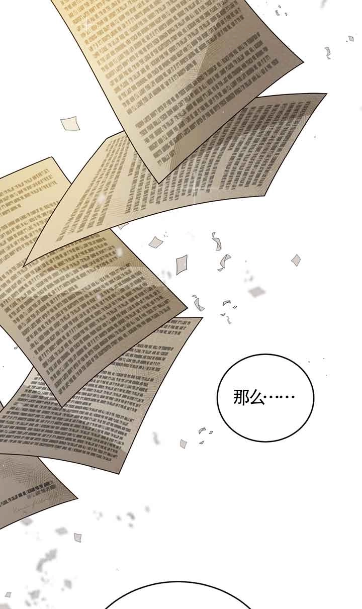 《附身成为女主的妹妹》第37话 第80页