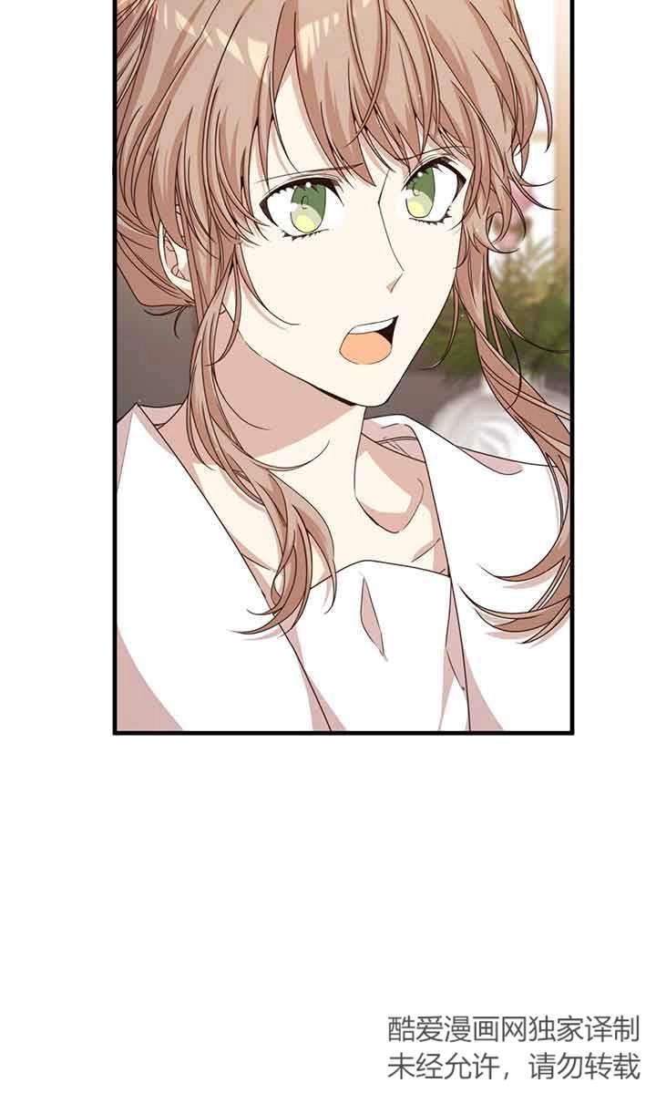 《附身成为女主的妹妹》第37话 第45页