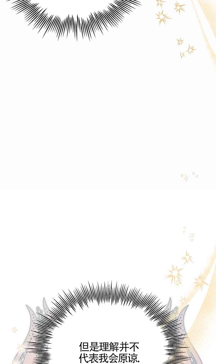 《附身成为女主的妹妹》第37话 第74页