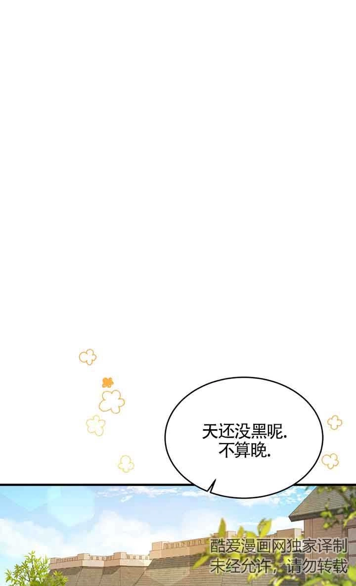 《附身成为女主的妹妹》第37话 第7页