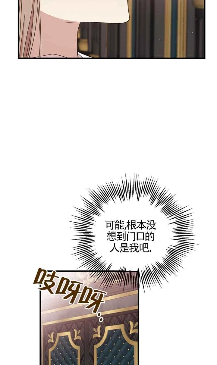 《附身成为女主的妹妹》第37话 第33页