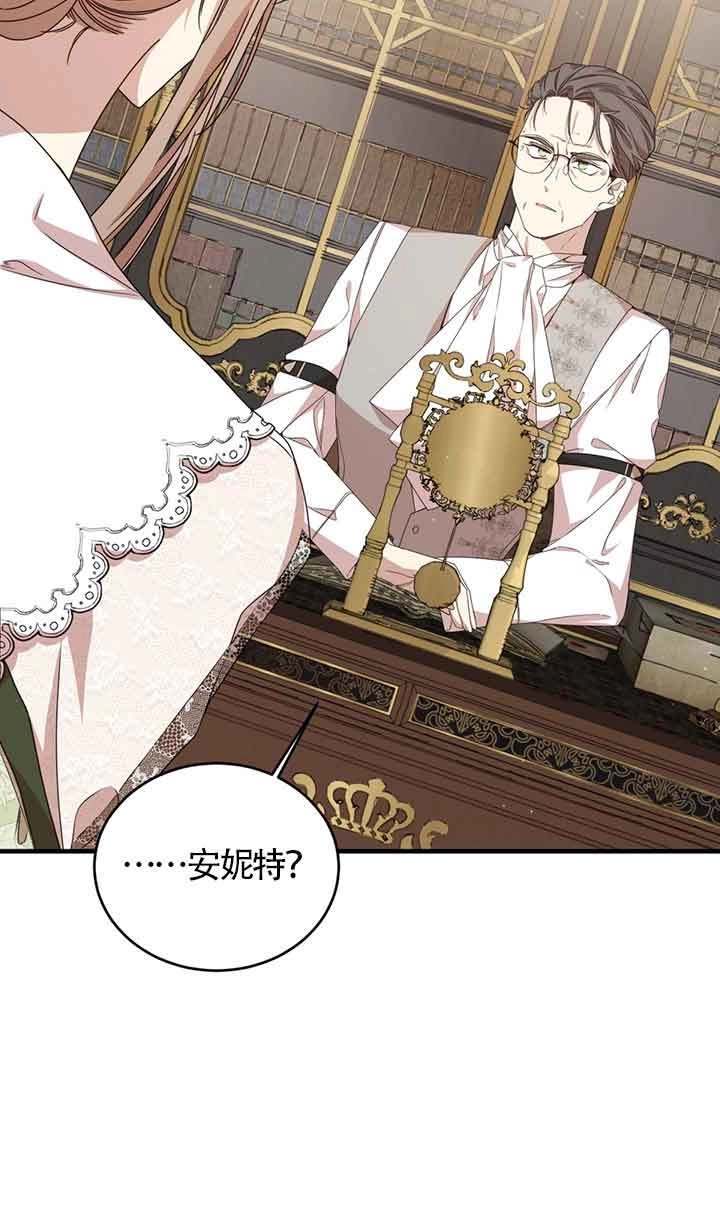 《附身成为女主的妹妹》第37话 第35页