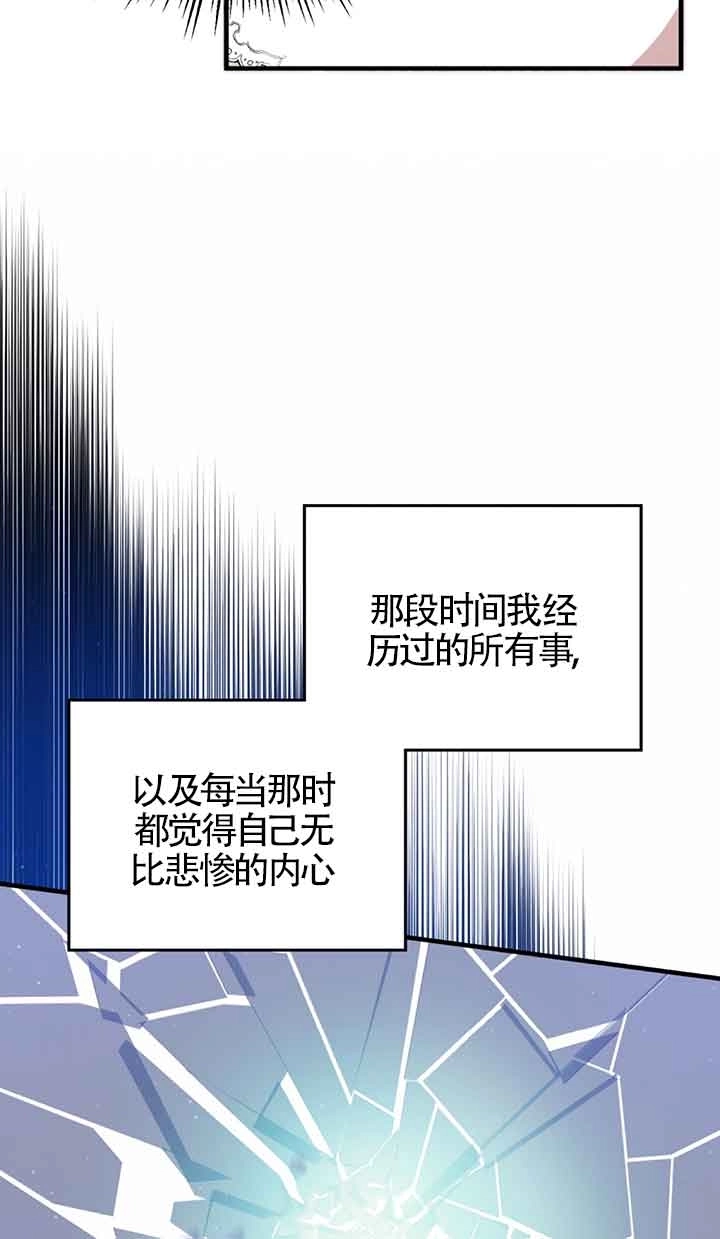 《附身成为女主的妹妹》第37话 第84页