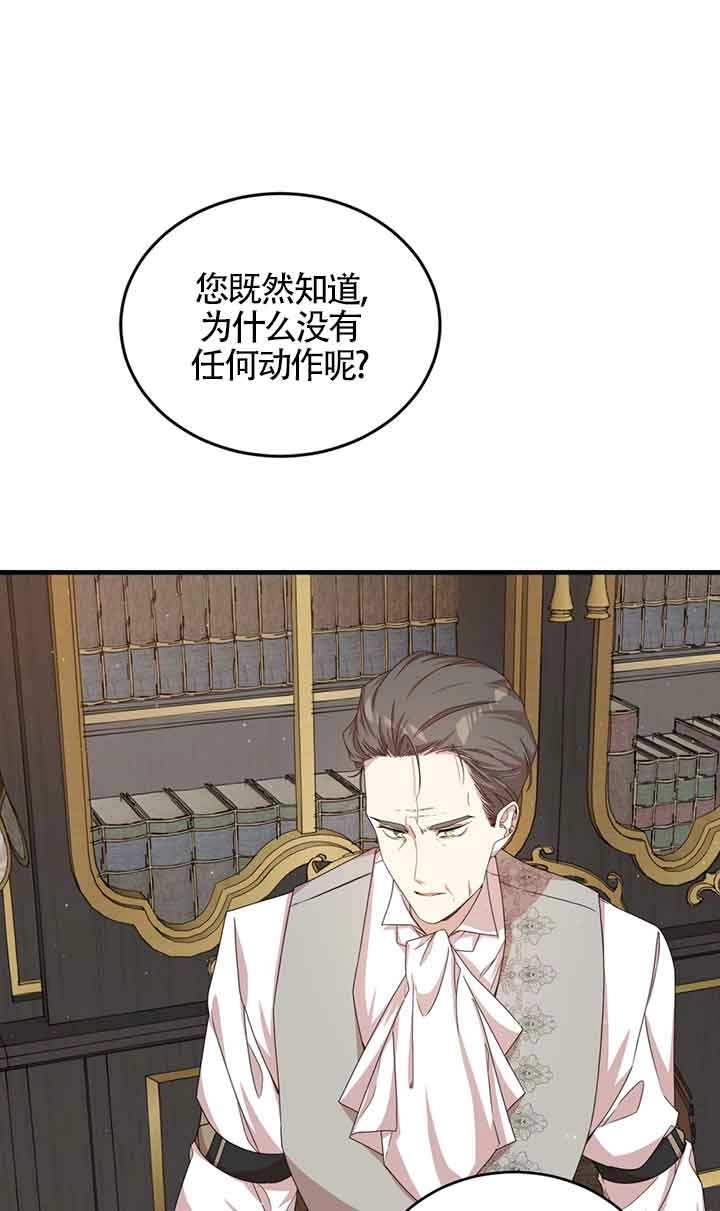 《附身成为女主的妹妹》第37话 第46页