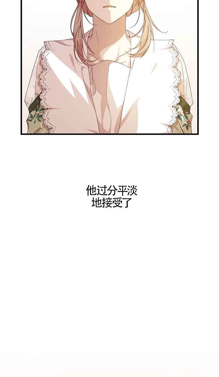 《附身成为女主的妹妹》第37话 第98页