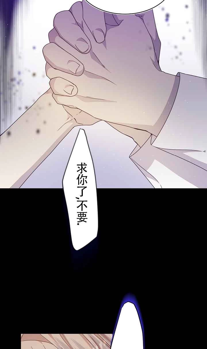 《附身成为女主的妹妹》第37话 第60页