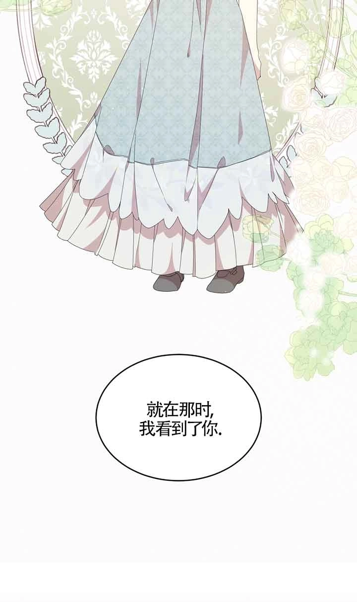 《附身成为女主的妹妹》第37话 第65页