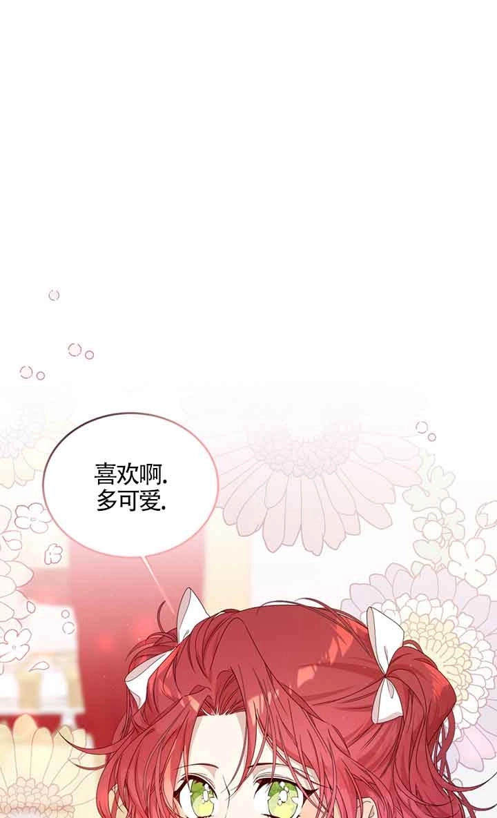 《附身成为女主的妹妹》第37话 第19页