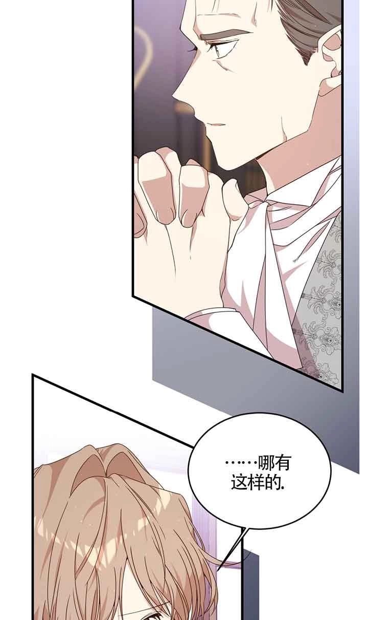 《附身成为女主的妹妹》第37话 第54页
