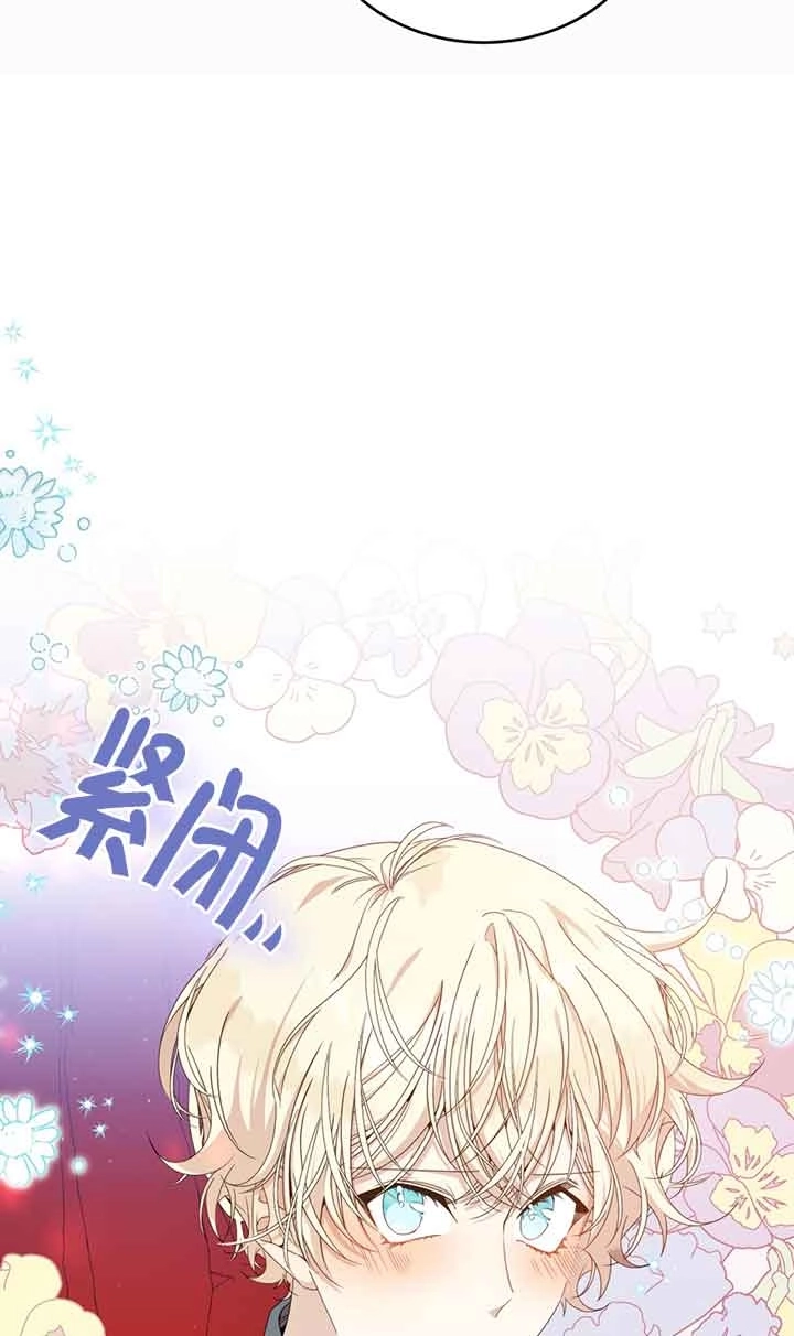 《附身成为女主的妹妹》第37话 第23页