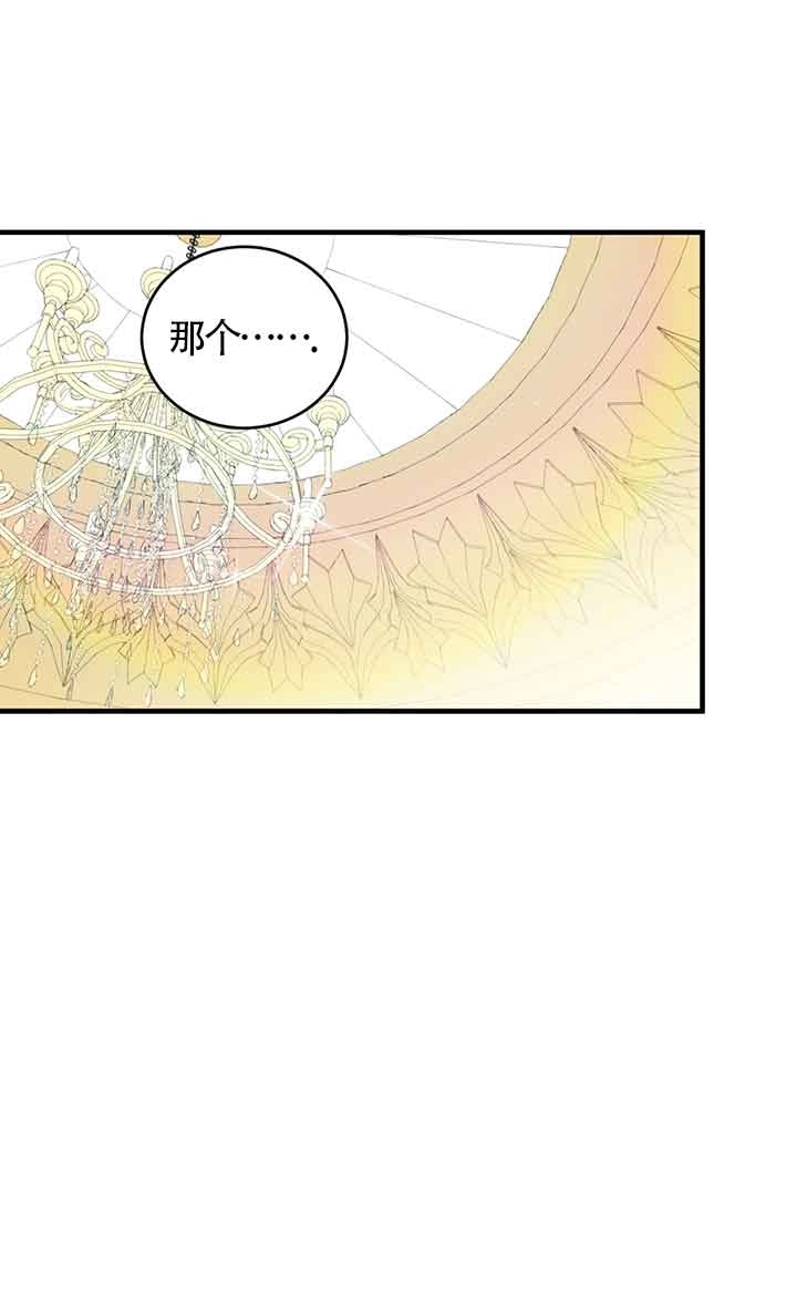 《附身成为女主的妹妹》第37话 第17页