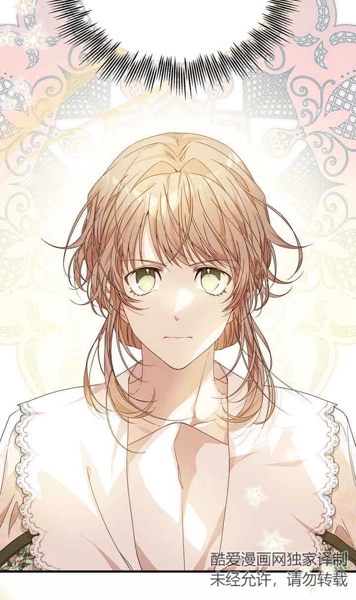 《附身成为女主的妹妹》第37话 第75页