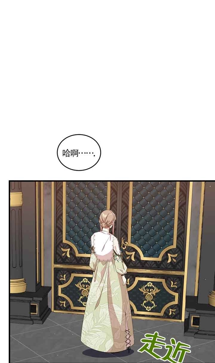 《附身成为女主的妹妹》第37话 第28页