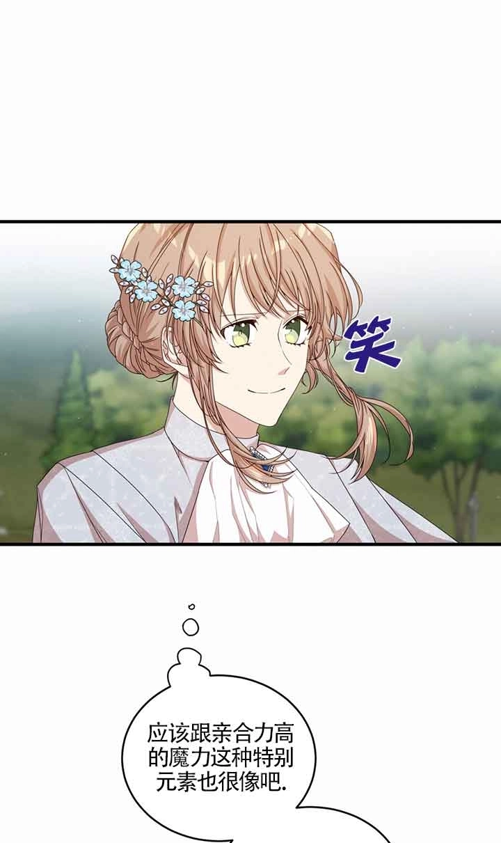 《附身成为女主的妹妹》第38话 第66页