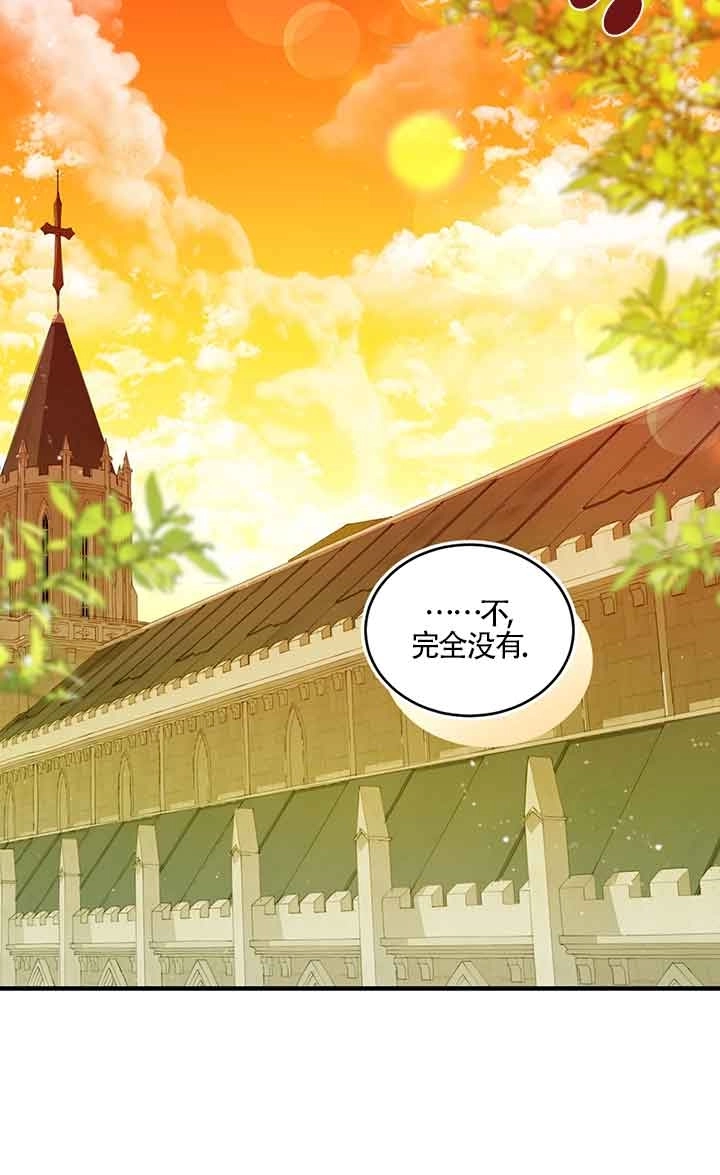 《附身成为女主的妹妹》第38话 第105页