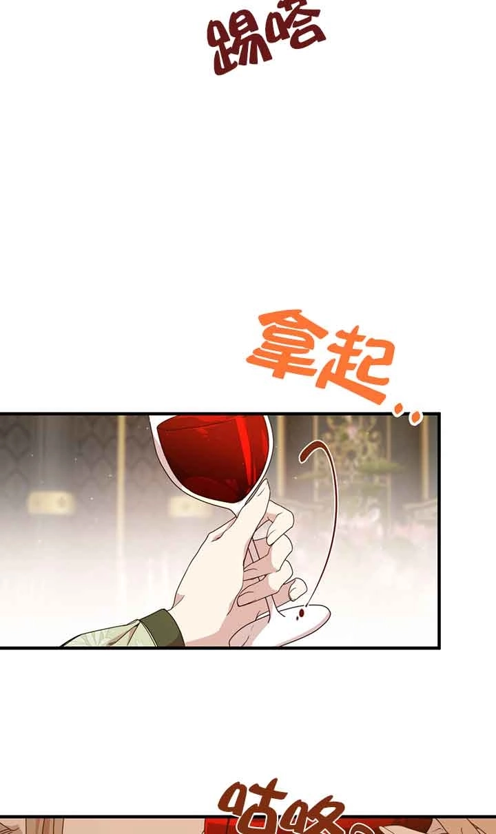 《附身成为女主的妹妹》第38话 第31页