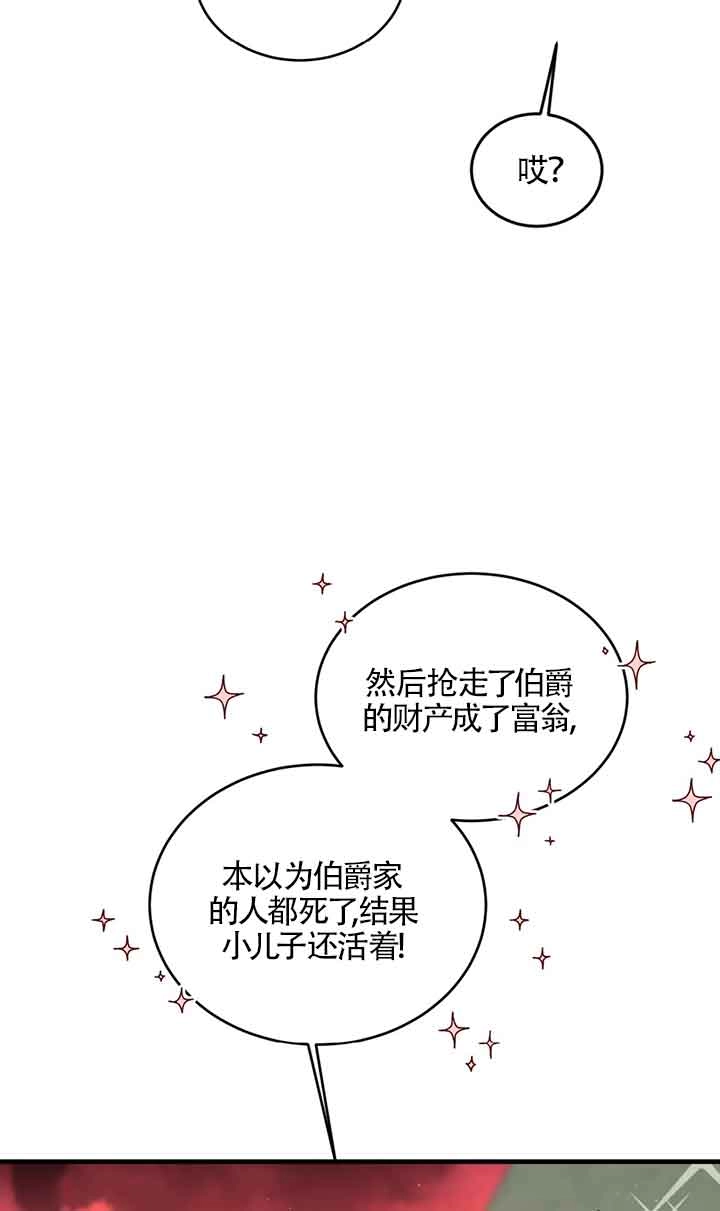 《附身成为女主的妹妹》第38话 第15页