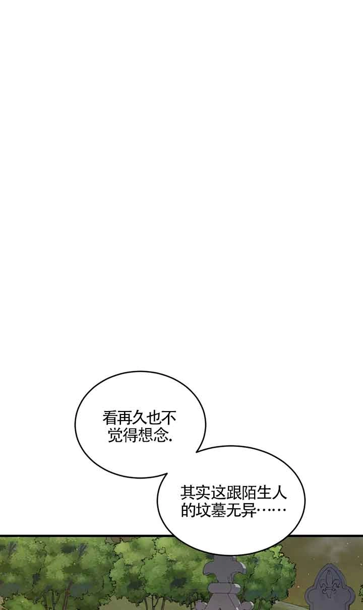 《附身成为女主的妹妹》第38话 第61页