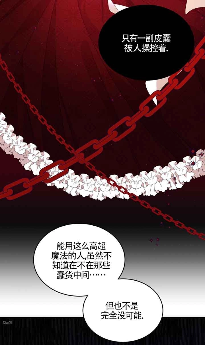 《附身成为女主的妹妹》第38话 第100页