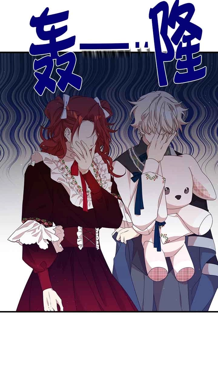 《附身成为女主的妹妹》第38话 第3页