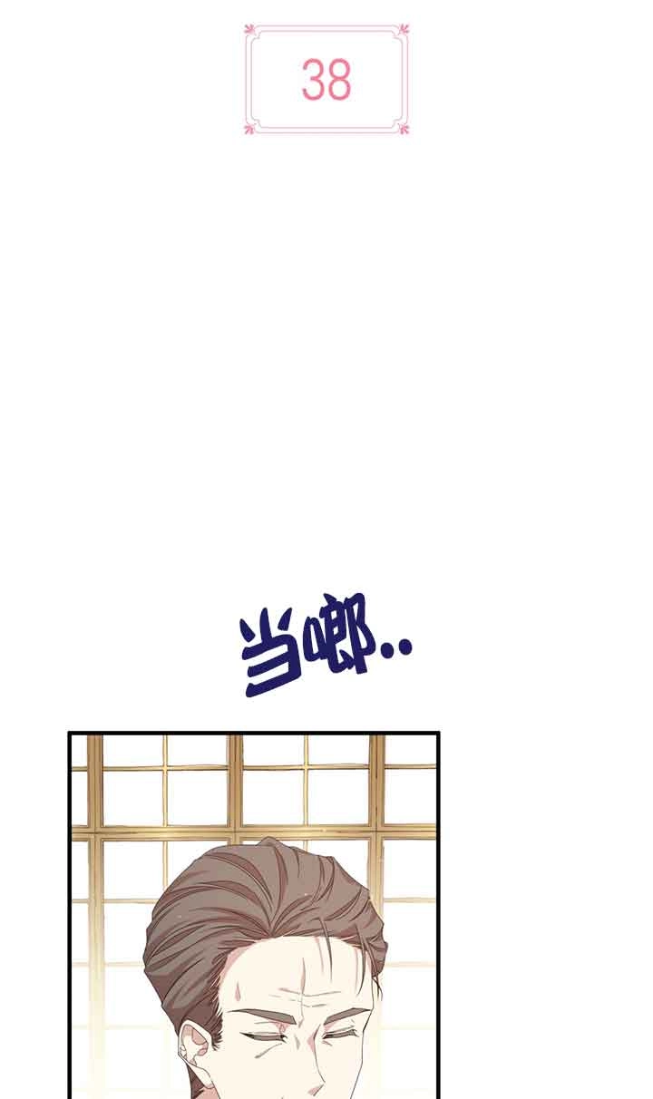 《附身成为女主的妹妹》第38话 第23页