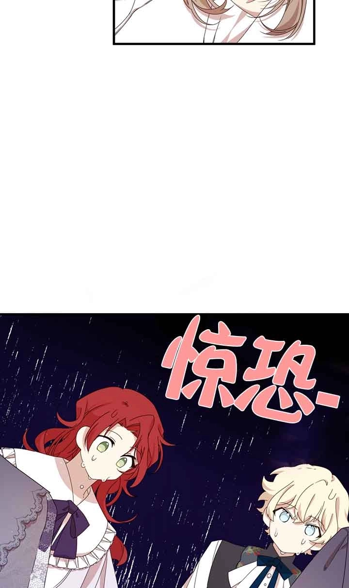 《附身成为女主的妹妹》第38话 第25页