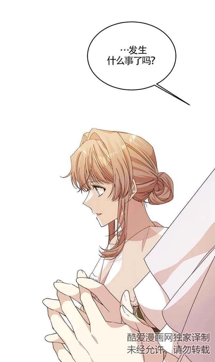 《附身成为女主的妹妹》第38话 第33页