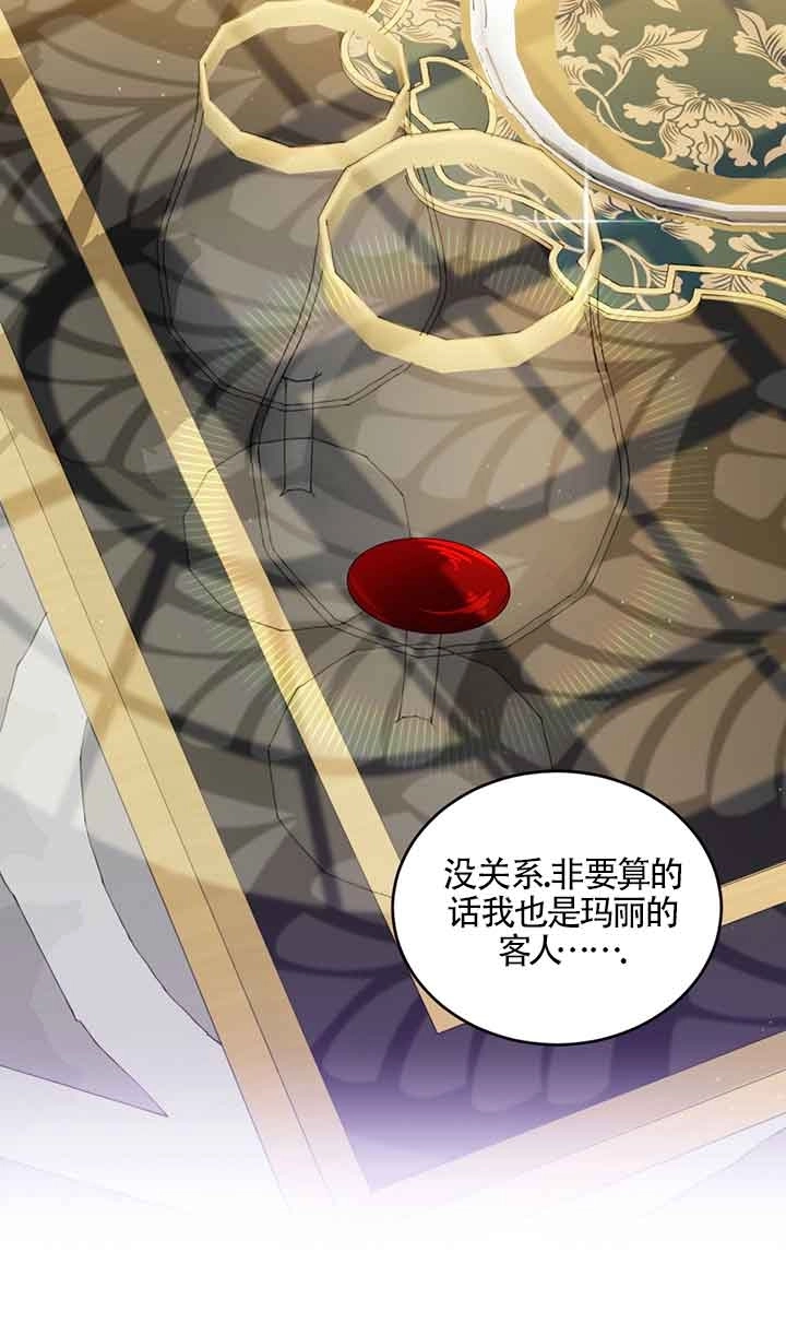 《附身成为女主的妹妹》第38话 第35页