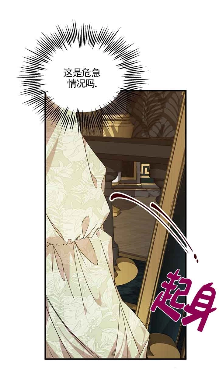 《附身成为女主的妹妹》第38话 第50页