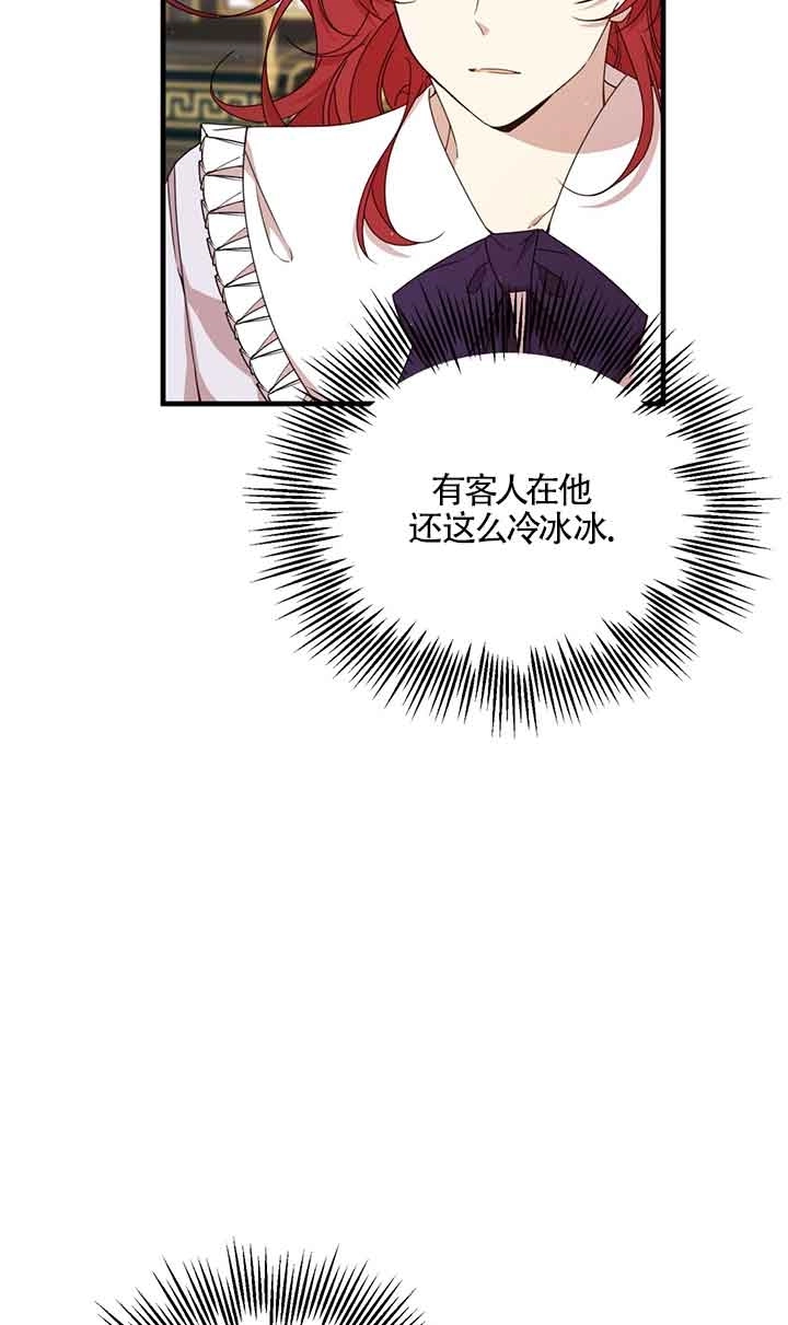 《附身成为女主的妹妹》第38话 第37页
