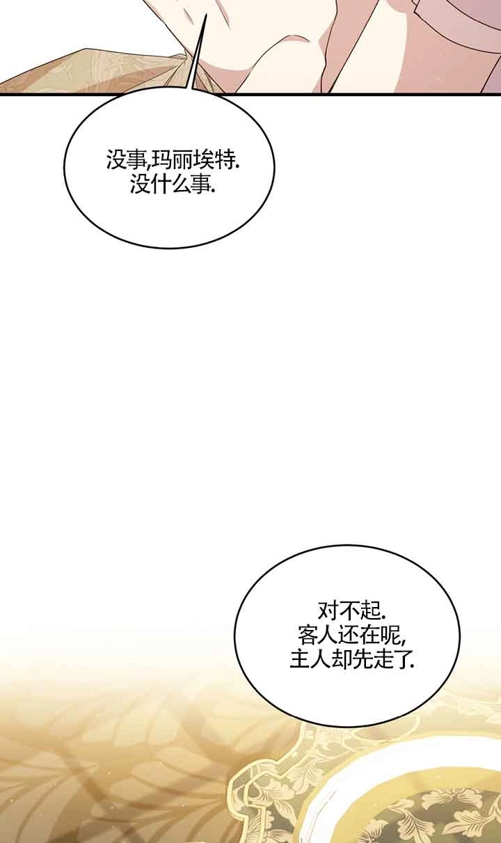 《附身成为女主的妹妹》第38话 第34页