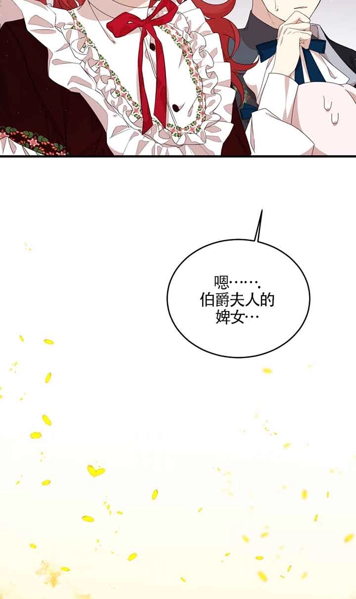 《附身成为女主的妹妹》第38话 第10页