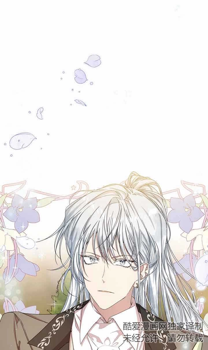 《附身成为女主的妹妹》第38话 第75页