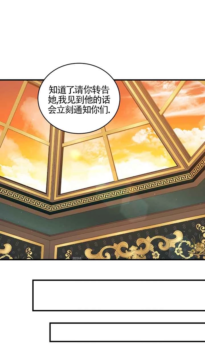 《附身成为女主的妹妹》第38话 第54页