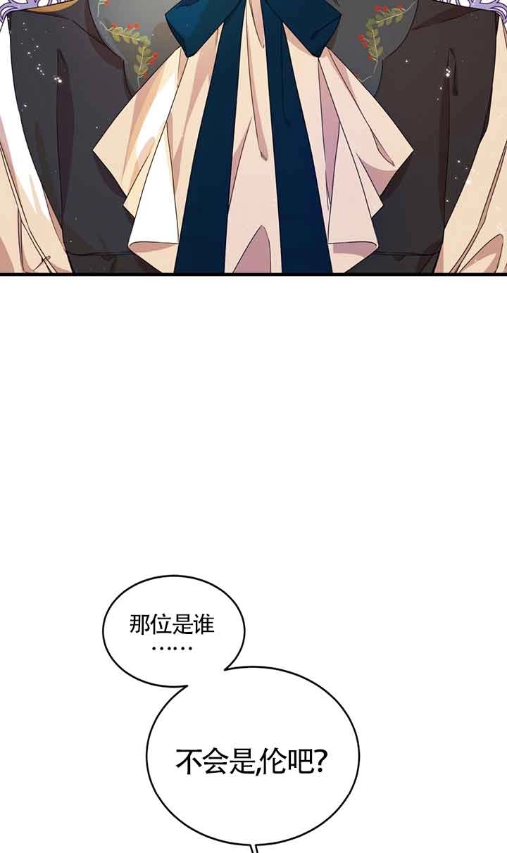 《附身成为女主的妹妹》第38话 第43页