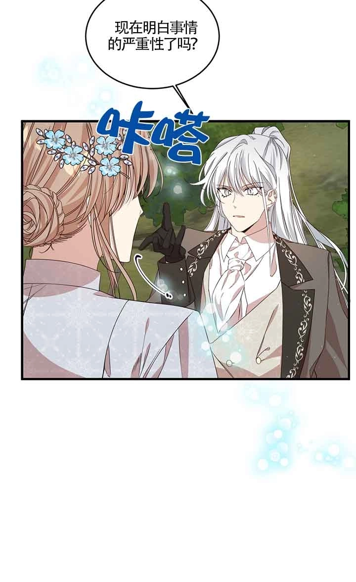《附身成为女主的妹妹》第38话 第102页