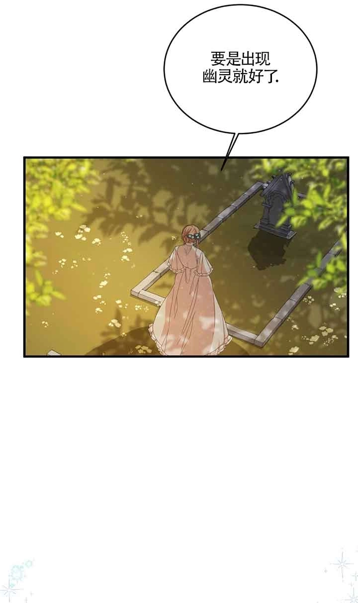 《附身成为女主的妹妹》第38话 第63页