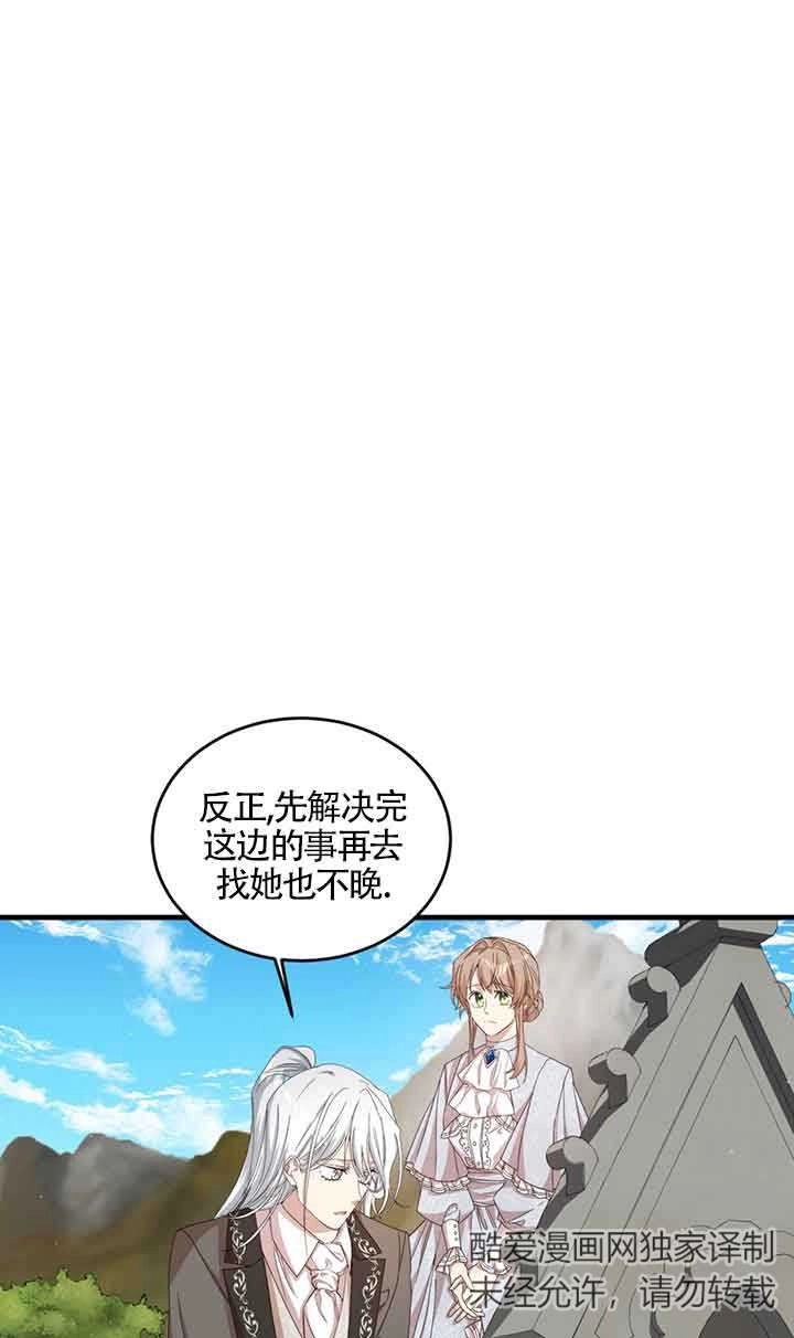 《附身成为女主的妹妹》第38话 第78页