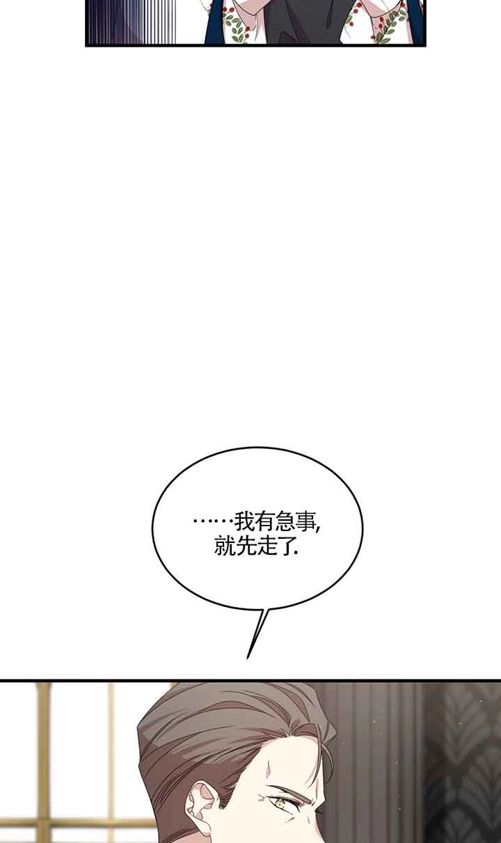 《附身成为女主的妹妹》第38话 第29页