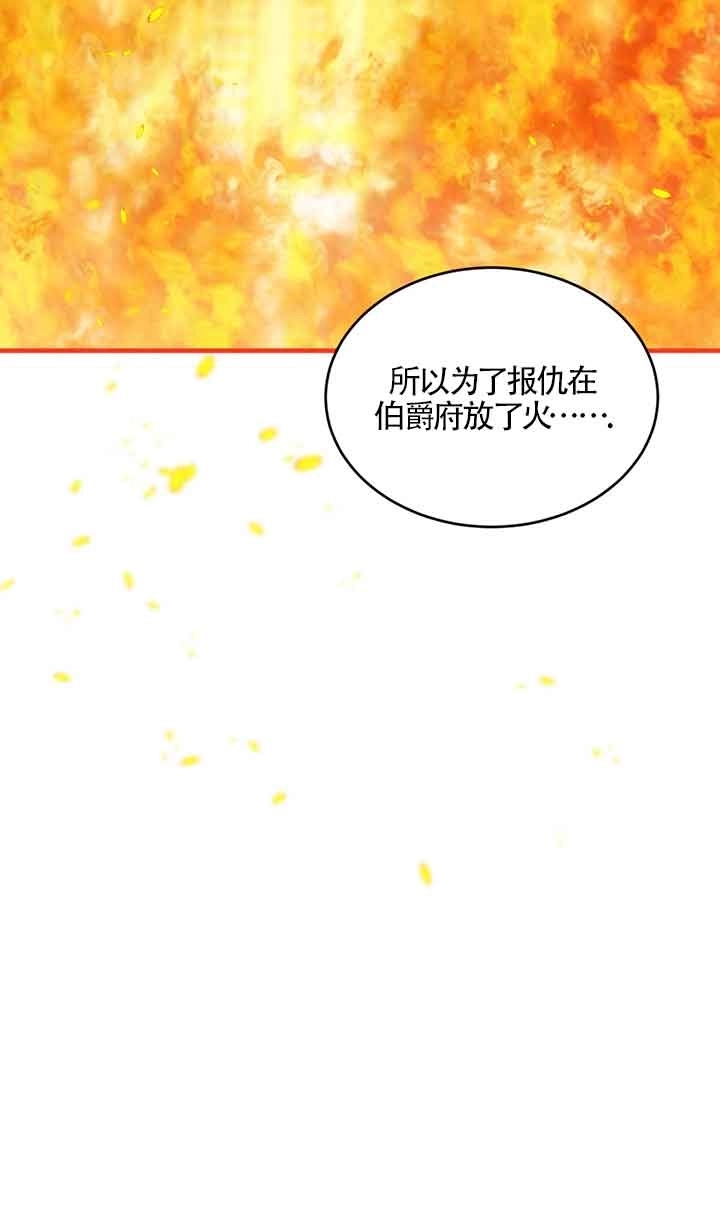 《附身成为女主的妹妹》第38话 第12页
