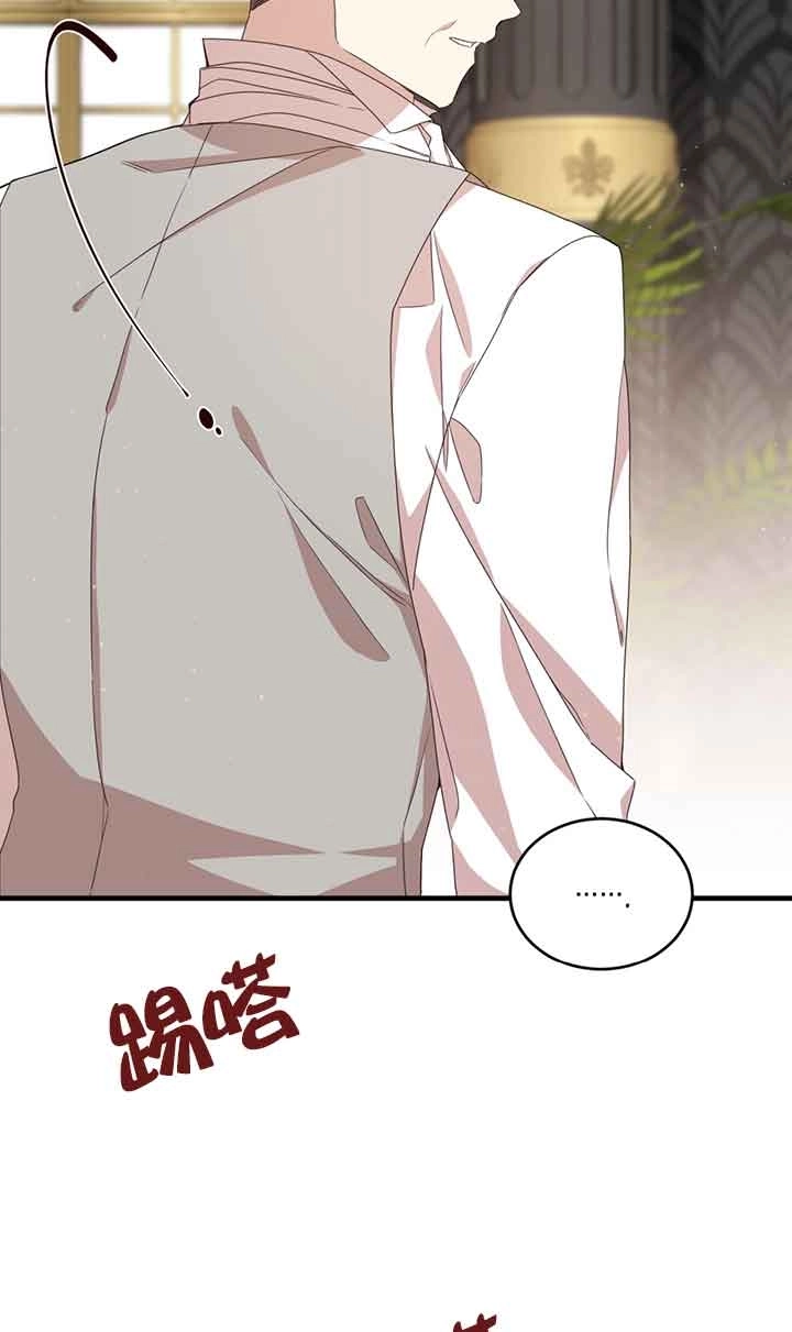 《附身成为女主的妹妹》第38话 第30页